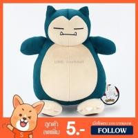ราคา ตุ๊กตา คาบิก้อน (ขนาด 7,10 นิ้ว) ลิขสิทธิ์แท้ / Kabigon Snorlax โปเกม่อน Pokemon Cabigon ของขวัญ วันเกิด วาเลนไทน์ (8444391711)