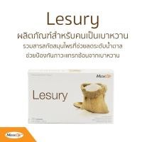 ราคา แม๊กซ์ไลฟ์ เลชูรี่ ลดน้ำตาลในเลือด MaxxLife Lesury 30 แคปซูล (3515060501)