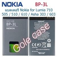 ราคา แบต แท้ Nokia 710 / Nokia 900 / BP-3L รับประกันนาน 6 เดือน (5275530374)