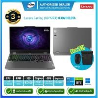 ราคา (E-TAX)Lenovo Notebook LOQ 15IRX9 83DV00LDTA i5-13450HX/24GB/RTX 3050 6GB/512GB/15.6"/Win11H/Gray/ประกัน3ปี (29958895875)