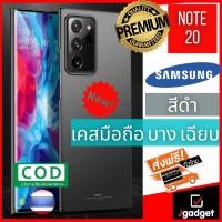 ราคา Jgadget Shop เคสมือถือ บาง สวย ซัมซุง โน๊ต20 สีดำ เคสโทรศัพท์ Slim Case for Samsung Note 20 PC Cover Black Color (9448287337)