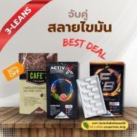 ราคา Cafe7+FB คู่ซี้ขยี้ไขมัน l เร่งการเผาผลาญไขมันช่องท้อง เซลลูไลท์ สารสกัดธรรมชาติปลอดภัย l เลกาซี่ (24928803272)