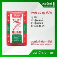 ราคา Jorakay ปูนกาว จระเข้แดง ( สีเทา / สีขาว ) 20 กก. - กาวซีเมนต์ ปูสระว่ายน้ำ ปูแกรนิตโต้ (6994394561)