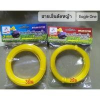 ราคา สายเอ็นตัดหญ้า เส้นเหลี่ยม 3 มิล 10 เมตร (22181622352)