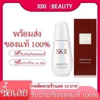 ราคา SK-II / SK2 / Skii Genoptics Aura Essence 50ml เค้าเตอร์แบรนด์ (14584039706)