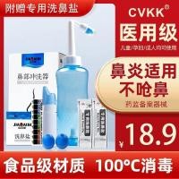ราคา รุ่นใหม่ล้างจมูกในครัวเรือนล้างจมูกผู้ใหญ่การอักเสบทางจมูกเด็กคู่มือสไตล์ล้างจมูกภูมิแพ้เกลือทะเลหม้อสเปรย์น้ํา (48708739212)