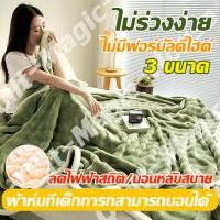 ราคา ผ้าห่มอเนกประสงค์สำหรับฤดูกาลทั้งสี่ ผ้าห่มขนแกะ ขนนุ่มพิเศษ 5ฟุต-7ฟุต ของแท้ร้อยเปอร์เซ็นต์ (41973918972)