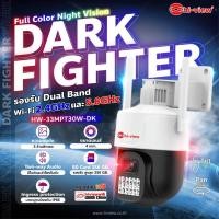 ราคา กล้องโรบอท DARK FIGHTER รุ่น HW-33MPT30W-DK WIFI HIVIEW คมชัด 3ล้านพิกเซล รองรับ Wi-Fi 6 2.4/5Ghz (29167786254)