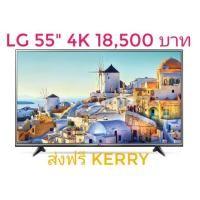 ราคา LG 4K ULTRA HD TV UHD TV 55 Smart TV 55UH615T Web os 3.0 (853701509)