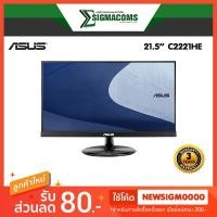 ราคา Monitor ASUS 21.5" C2221HE ของใหม่ !! ประกัน 3 ปี (6176746503)