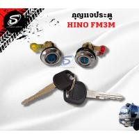 ราคา ชุดกุญแจประตู HINO FM3M FM2K อะไหล่รถบรรทุก รถสิบล้อ อะไหล่สิบล้อ (18150923554)