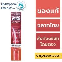 ราคา บำรุงใต้ตา Vichy Liftactiv Collagen Specialist 16 Eye Care 15 ml. (50800791748)