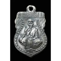 ราคา เหรียญ หลวงพ่อจง วัดหน้าต่างนอก พิมพ์หน้าใหญ่ เนื้อเงินแท้ (15878845979)
