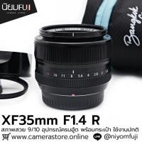 ราคา XF35mm F1.4 R เลนส์ฟูจิ หน้าชัดหลังเบลอ เลนส์ละลาย เลนส์ฟูจิ เลนส์ฟิก เลนส์fix ฟิกส์ เลนส์fuji fujifilm (53206581387)