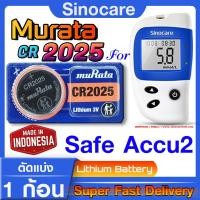 ราคา ถ่านเม็ดกระดุม แท้ล้าน% muRata japan รุ่น cr2032 สำหรับ SINOCARE SAFE-ACCU รุ่น2 โดยเฉพาะเลยครับ (23674167037)