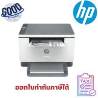 ราคา เครื่องปริ้นมัลติฟังก์ชั่น LaserJet HP ( รุ่น HP-LJM236DW ) สีขาว (24694884133)