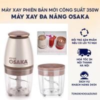 ราคา เครื่องปั่นมัลติฟังก์ชั่นโอซาก้าญี่ปุ่นเครื่องปั่นมือเครื่องบดเนื้อโอซาก้า (49106078364)