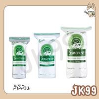ราคา สำลีม้วน ตรา พยาบาล 25 / 150/ 200 กรัม (29835033465)