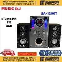 ราคา ลำโพง MUSIC DJ ลำโพง 2.1CH SPEAKER Bluetooth+FM,USB รุ่น SA-1200T (44804783382)
