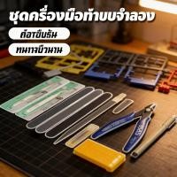 ราคา ตัดโมเดลประกอบ งานมือ อุปกรณ์ Gundam VT-031 ชุด (49506559818)