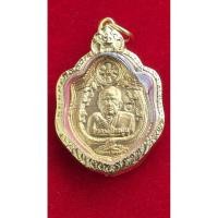 ราคา หลวงปู่หมุน วัดป่าหนองหล่ม พระเครื่อง (53000730837)