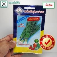 ราคา เมล็ดพันธุ์ ต้นหอม 1 ซอง เมล็ดพันธุ์ผักเพื่อสุขภาพ เมล็ดพันธุ์คุณภาพ เมล็ดพันธุ์ตราสามเอ (11132653692)