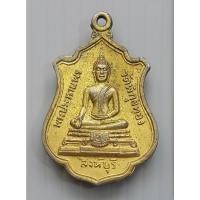 ราคา เหรียญ พระประทานพร หลวงพ่อแพ วัดพิกุลทอง จ.สิงห์บุรี (26070486984)