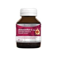 ราคา Amsel Astaxanthin 6 mg.แอมเซล แอสต้าแซนทิน 6 มก. (30 แคปซูล) (41077050186)