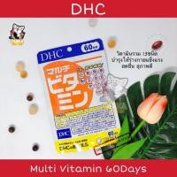 ราคา DHC Multi Vitamin วิตามินรวม 60 วัน (6162954938)