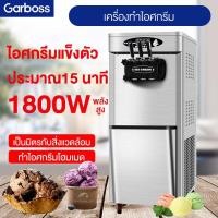 ราคา ICE Cream Machine เครื่องทําไอศครีม วัสดุสแตนเลส 304 ไอศครีมโฮมเมดเครื่องทำไอศครีมสด (17690672578)