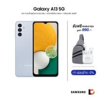 ราคา SAMSUNG Galaxy A13 5G (4+64GB) | สมาร์ทโฟน 5G ความเร็วสูง | กล้องความละเอียดสูง 50MP | หน้าจอลื่นไหลด้วยรีเฟรช 90Hz (18347985880)