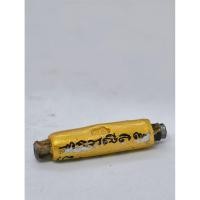 ราคา หลวงปู่อั๊บ วัดท้องไทร ตะกรุดหนังงูเหลือม ป้องกันอสรพิษ ซองเดิม KA1766 (26434000355)