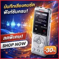 ราคา SONY เครื่องบันทึกเสียงดิจิตอล UX ซีรีส์ UX570 รุ่น ICD-UX570F (48006265835)