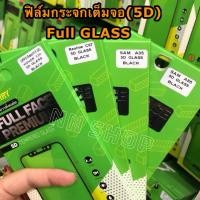 ราคา ฟิล์มกระจกนิรภัยเต็มจอQUARRY(5D) รุ่นXiaomi Redmi Note13(4G)/Note13(5G)/Note13Pro (Full Glass) สินค้าพร้อมส่งในไทย (25270698077)