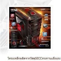 ราคา Case TITAN Black intel i5 Ram 8g GTX1050ti (2786611953)