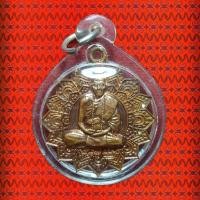 ราคา เหรียญพัดยศ รุ่นเจริญสุข ร่ำรวย หลวงปู่คำบุ วัดกุดชมภู จ.อุบลราชธานี ปี๒๕๕๓ (40204108605)
