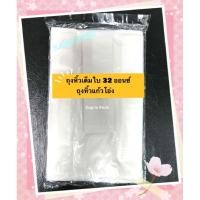 ราคา ถุงหิ้วแก้วโอ่ง ถุงหิ้วแก้ว 30 , 32 ออนซ์ มีแบบขาวและลาย (100ใบ) (42605784773)