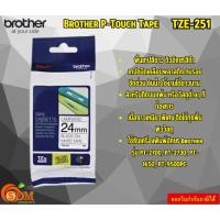 ราคา Brother P-Touch Tape TZE-251 เทปพิมพ์อักษร ขนาด 24 มม. ดำ/ขาว แบบเคลือบพลาสติก รุ่น PT-2700, PT-2730 (25976972654)