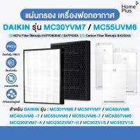 ราคา [พร้อมส่ง] แผ่นกรองอากาศ DAIKIN เครื่องฟอกอากาศ DAIKIN MC30YVM7 MC40VM6 MC40UVM6 MC55UVM6 MCK55TVM6 MC55UVM7 KAFP080B4E (28964555804)