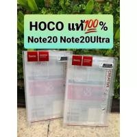 ราคา [ส่งจากไทย] เคสใส Hoco แท้ Case Samsung galaxy Note20 / Note20Ultra เคสซัมซุง เคสกันกระแทก เคสนิ่ม ซิลิคอน (9207549153)