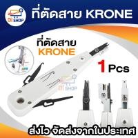 ราคา คีมเข้าหัว RJ45 RJ11 ตัวเมีย kd-i (2407591031)