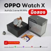 ราคา [มือสอง] OPPO Watch X สี Mars Brown ศูนย์ไทย ประกันถึง 03/03/2025 สภาพใหม่เอี่ยม 99.99% ดุจมือ 1 ครบยกกล่อง (25025631815)