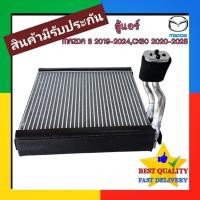 ราคา ตู้แอร์ Mazda 3 2019-2024 (BP),CX-30 2020-2025 Evaporator มาสด้า 3 19-24,CX30 20-25 คอล์ยเย็น มาสด้า3 CX 30 คอย Mazda3 (29330848787)