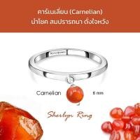 ราคา คาร์เนเลี่ยน (Carnelian) Sherlyn ring แหวนจี้พลอยแท้ หินแท้ (29611458920)