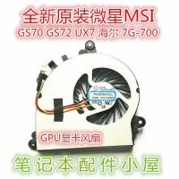 ราคา ใช้สําหรับ MSI MSI GS70 GS72 UX7 MS-1771 Hill 7G-700 GPU พัดลมกราฟิก (42530516709)
