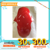 ราคา บังโคลนหน้า สำหรับ MSX125 รุ่นเก่า สีแดง (3216159041)