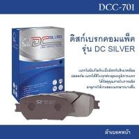 ราคา COMPACT DC SILVER ผ้าเบรคหน้า HONDA CR-V ปี2007-2016 / CR-V ปี2017-ON (DCC-701) (25118812571)