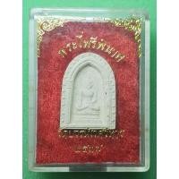 ราคา พระเนื้อผงไพรีพินาศ ปี 37 (27712029417)