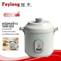 ราคา Feylong หม้อหุงข้าว หม้อหุงข้าวมินิ แบบพกพา กำลังไฟ 220W ขนาด 1.2 ลิตร Mini Rice Cooker (45757705926)