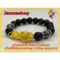 ราคา กำไลหินนิลดำ ปีเชียะคาบเหรียญ 8เหรียญ พร้อมส่ง(JamzaShop) นำเข้าจากประเทศจีน แก้ชงปีฉลู(วัว)2564 (7476756410)
